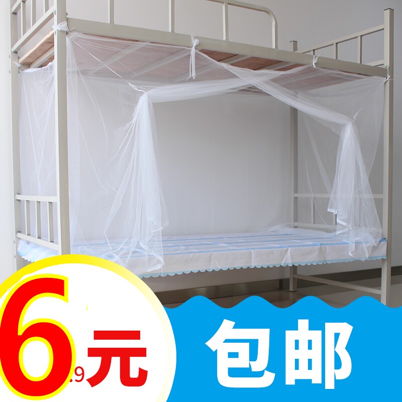 Student Mosquito Net Dormitory Bed up and down beds 0 9 1 1 2 0 1 5 1 8m Med bed linen bed Home