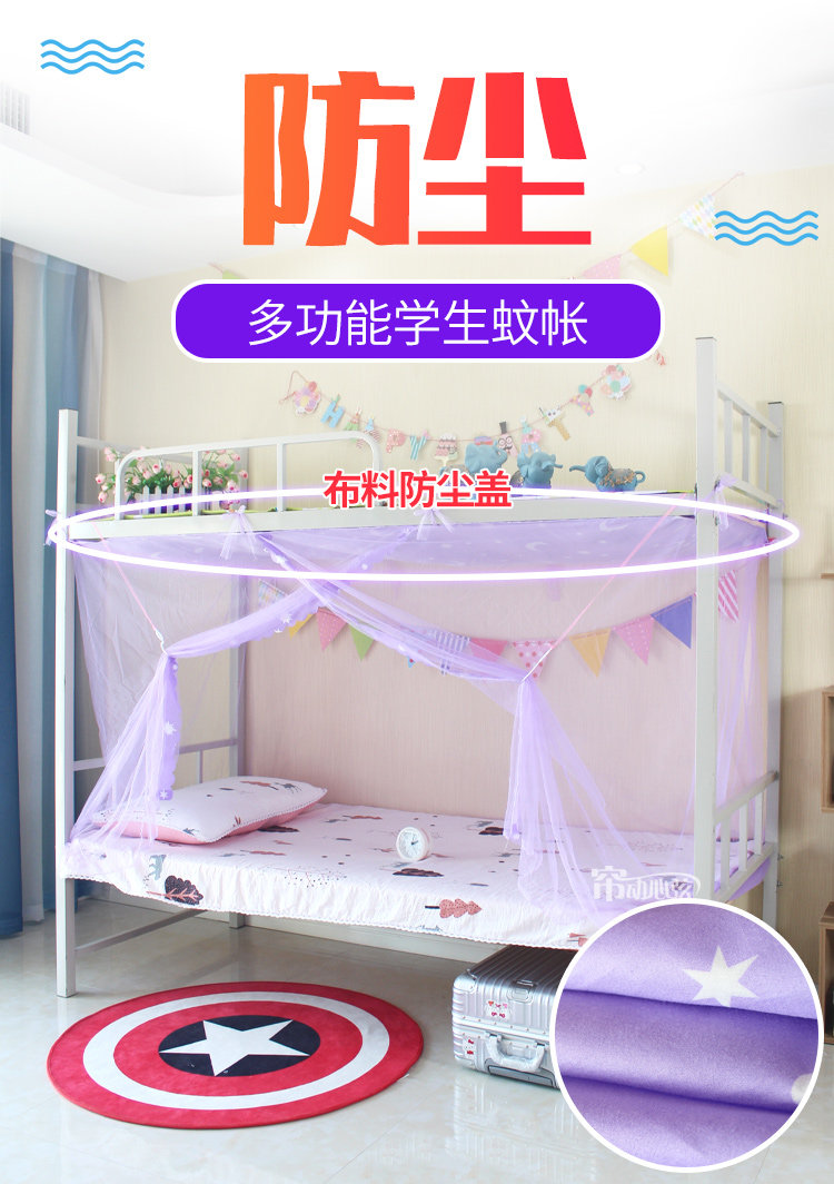 Dust-proof top mosquito net 0 9m1 2 meters wide student dormitory anti-ash anti-mosquito top bottom bunk female princess wind purple pink