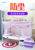 Dust-proof top mosquito net 0 9m1 2m wide student dormitory anti-ash anti-mosquito top bunk female princess wind purple pink