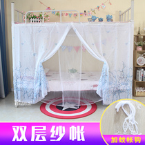 Yarn net mosquito net student dormitory 0 9 meters 1 2 meters princess double-layer gauze curtain encryption breathable anti-mosquito dormitory decorative curtain
