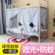 Gray rabbit starling bed curtain mosquito net one-in-one student cartoon shading anti-mosquito curtain childrens upper and lower bunk dormitory mosquito net