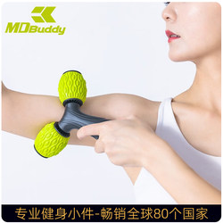 MDBuddy Massage Axis Fascia Column Y-shaped Leg Massager Deep Relaxation warm-up Plastic ຂອງແທ້