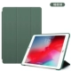 IPad mini1/2/3