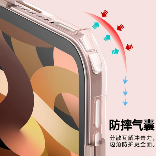 Apple 2021PAD Защитный корпус Air5 Защитная крышка с защитной крышкой Pro11 -дюймовая полоска канавки 2022 Магнитное всасывание Mini6 Anti -BEND AIR4 ANTO -FALL