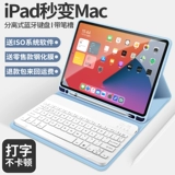 Apple, клавиатура, силиконовый планшетный беспроводной защитный чехол, 2020, bluetooth, 10.2 дюймов, 2019, 4, pro10, 2018