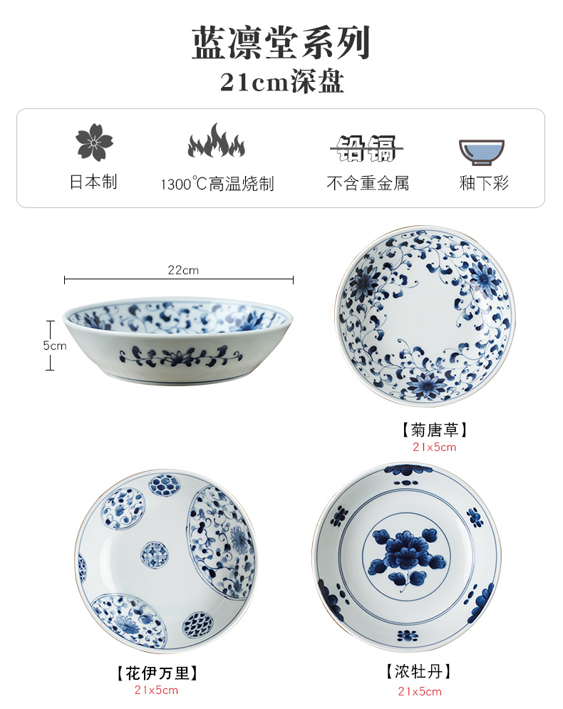 The fawn field'm Japanese imports of ceramic tableware blue winds # 21 cm deep dish plate of Japanese and wind soup plate