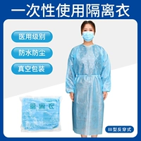 5 Одноразовая хирургия одежды