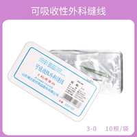 Коллагеновая линия 3-0 [2 см*10 корней]