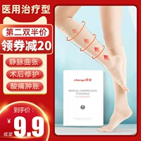 Утренние медицинские анти -веинские эластичные носки