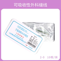 Коллагеновая линия 2-0 [2 см*10 корней]