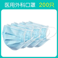 200 медицинских хирургических масок