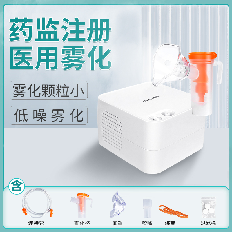 Chenyee Nebulizer for Home Use, Children's Medical Nebulizer, Suitable for Children, Pets, Cats, and Adults, Compression-Type Spray Machine Chenyee Nebulizer for Home Use, Children's Medical Nebulizer, Suitable for Children, Pets, Cats, and Adults, Compression-Type Spray Machine