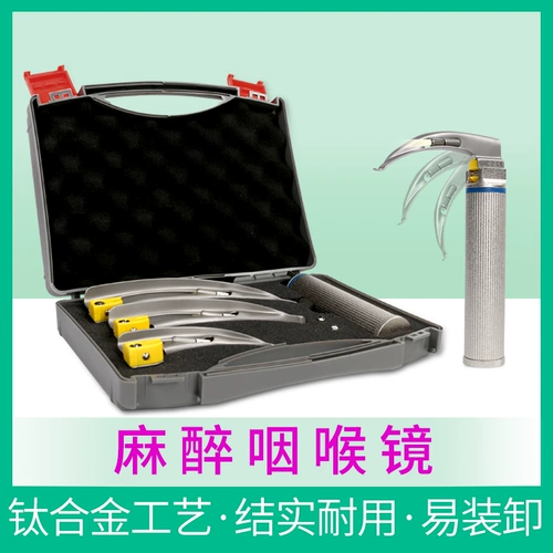 Медицинская интубация из нержавеющей стали для детей и взрослых