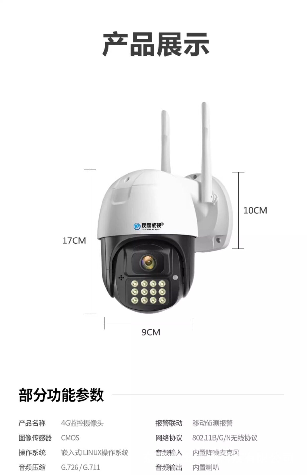 4g/5g摄像头 4g摄像头无需网路不用wifi连手机远程无线监视器家用室外高清夜视 Nighthawk nuctech