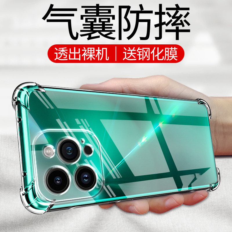 Lu Bang Is Suitable for Apple 14Pro Airbag Anti-Drop iPhone 11 Phone Case 17Air Transparent 12Mini Silicone 13Promax Protective Case 14Plus Ultra-Thin 15Pro Soft Edge 16E Anti-Drop Mirror