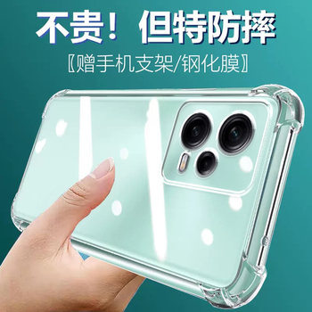 Rubang Is Suitable for Redmi Note12Pro+ Airbag Anti-Fall Mobile Phone Case Xiaomi Redminote12Pro Exploration Version Silicone Protective Cover Transparent All-Inclusive Ultra-Thin Soft-Sided Four-Corner Thickeneded Mirror