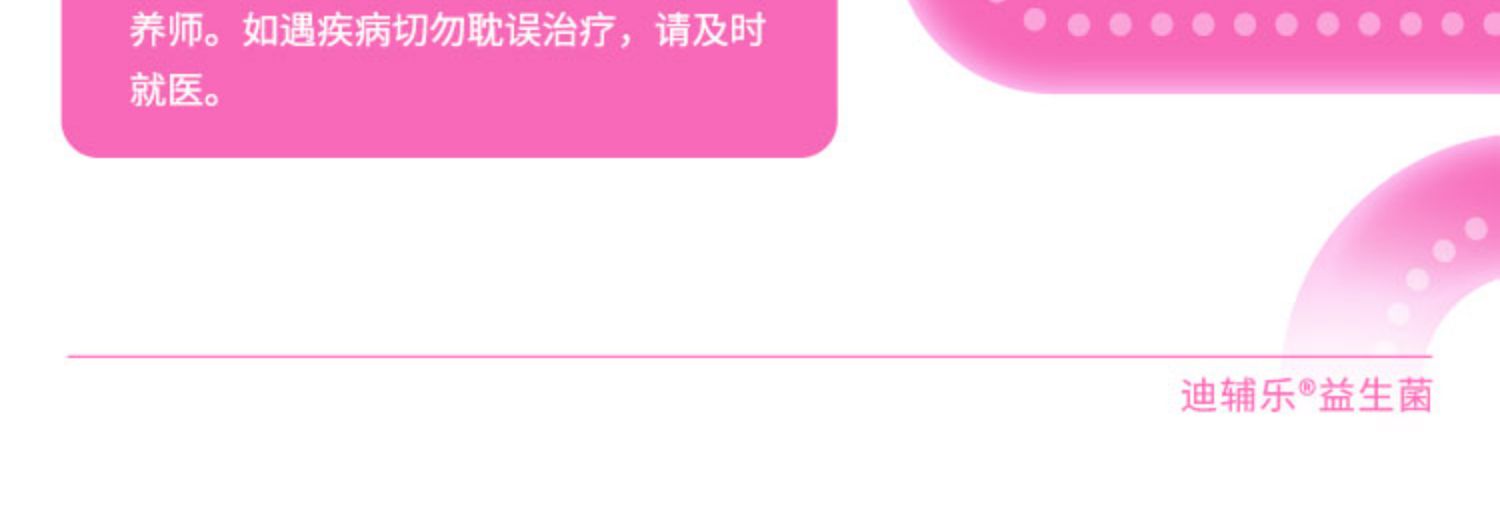 dipro迪辅乐益生菌口服滴剂