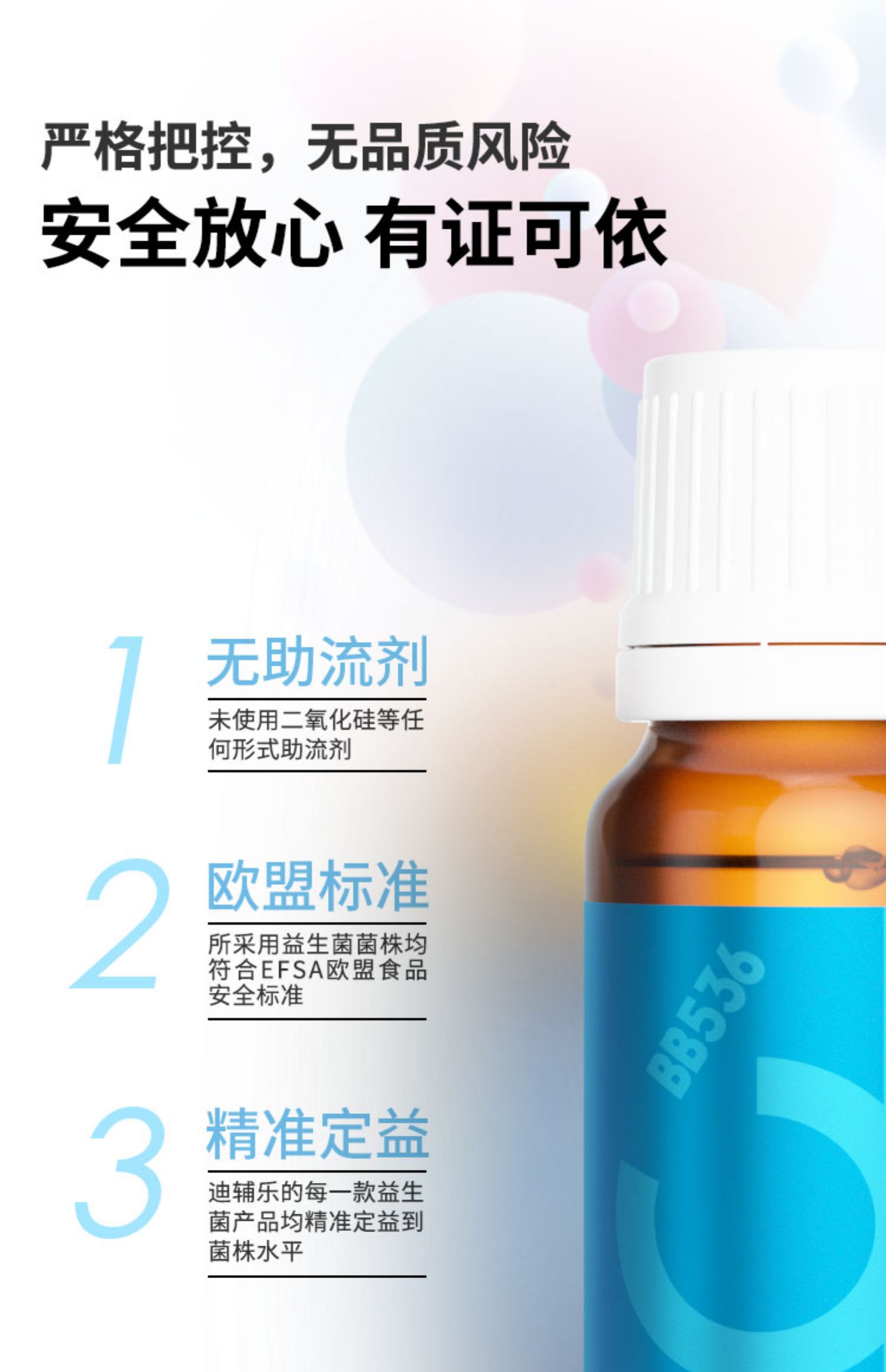 dipro迪辅乐益生菌森永bb536安益多