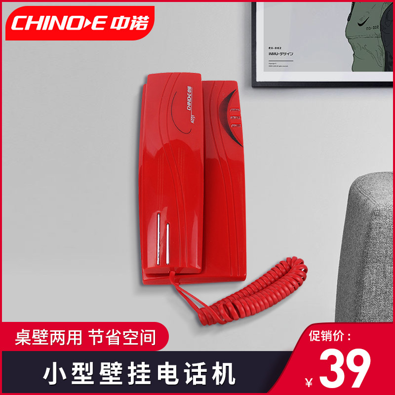 Middle Noor Home Office Hotel Mini wall-mounted white landline telephone hanging wall hanging wall small extension A031