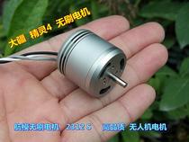 DJI (Original)Genie Brushless motor 2312 2312A 2312S UAV Model brushless motor