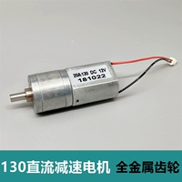 Металлический механический мотор с шестернями, робот, 20mm, 12v