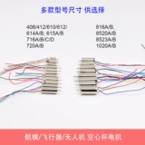 DC, беспилотная игрушка, самолет, высокоскоростной мотор, 7v, DIY