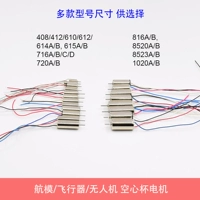 DC, беспилотная игрушка, самолет, высокоскоростной мотор, 7v, DIY