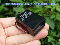 (Japan) Cornika beauty can da DC24V 1 2W electromagnetic cumulative counter six counters