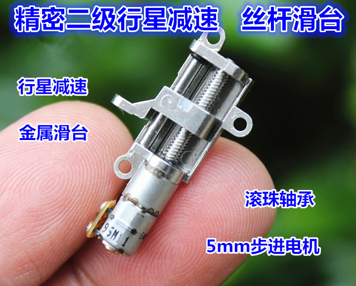 Precision Mini Lifting Motor 5MM Secondary Planet Decelerated Stepper Motor Wire Rod Metal Sliding Table With Bearings
