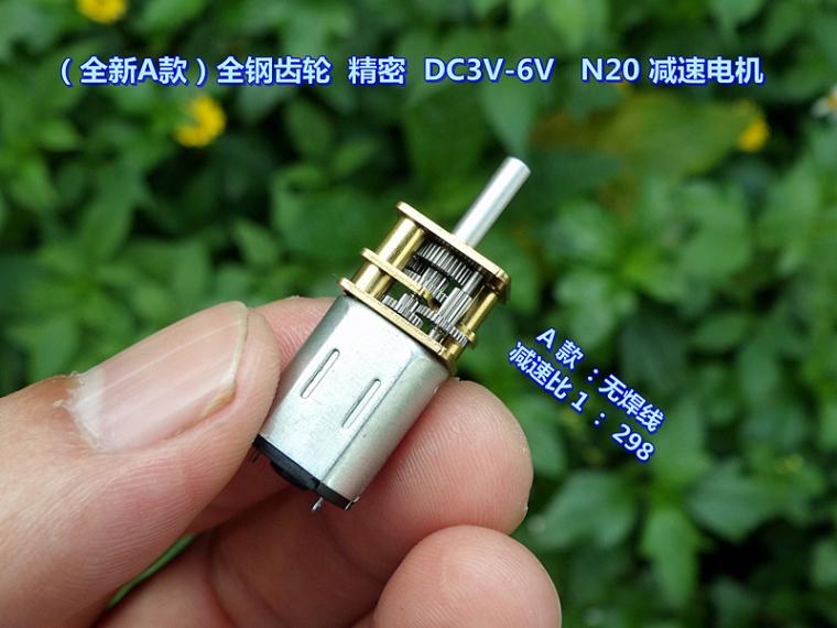 (New) All-steel gear precision DC3V-6V N20 reduction motor reduction ratio 1:298
