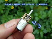(new) full steel gear precision DC3V-6V N20 decelerated motor reduction ratio 1:298