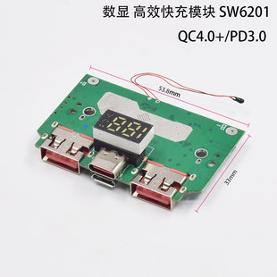 QC4.0 PD двусторонний быстрый зарядка монтажная действие источник питания чип SW6201 мобильный Заряжать материнская плата  PCB модули
