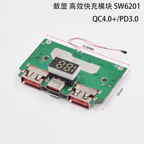 QC4.0 PD двухсторонняя плата быстрой зарядки, мобильный чип питания SW6201, модуль печатной платы материнской платы для мобильной зарядки