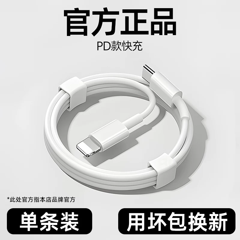 Зарядный кабель для Apple 13, iPhone11, быстрая зарядка, lightning, передача данных, оригинал, совместим с iPad, 15, оригинально 16 Apple PD, для мобильного телефона 14/12, кабель зарядки, USB интерфейс Type-C