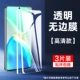 Ultra -clear [Полная стальная пленка ★ Строгая анти -фингингпнт] 3 таблетки