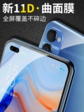 Xingyan подходит для закаленной пленки oppo opporeno6/7, пленки для мобильного телефона reno14/13, полноэкранной наклейки a72/a93/a36, пленки reno5/4se k9x/k10/k11 high k13r17 Clear findx8s