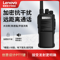 Lenovo LenovoN89 intercom speaker Outdoor car car machine wireless high-power self-driving tour handheld intercom