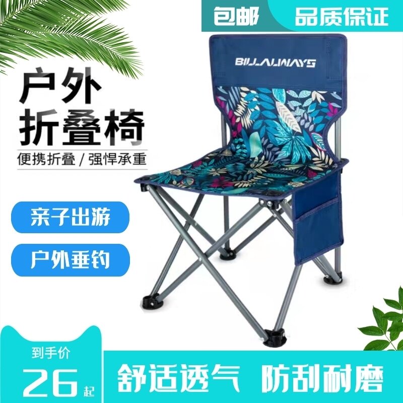 Home stool portable fishing board stool by train climbing Spring Festival travel camping accompanied by cool and cool outdoor folding chairs