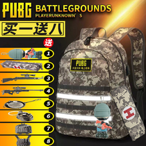 Fashion middle school student mountaineering bag Junior high school student sports bag Level 3 bag Peace elite canvas bag Camouflage bag large capacity