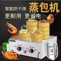 Hotel steamed steamed buns Electric steamer steamed dumplings Commercial small thickened buffet electric steamer Xiaolongbao rice