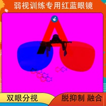Two pairs of red and blue glasses special glasses for amblyopia training free amblyopia training software fine stereoscopic 3D software glasses