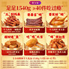 [Super New Year's Festival] Wang Xiaolu New Year Gift Box 1540g Gift Set Tiger Skin Chicken Feet Snack Pack-Y