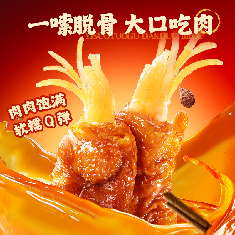 [Family Stockpile Pack]Wang Xiaohu Tiger Skin Chicken Feet 500g*2 Bags Braised Chicken Feet Snack for Leisure and Craving Satisfaction, New Year Snack