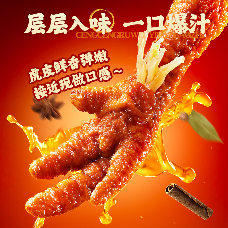 [Family Stockpile Pack]Wang Xiaohu Tiger Skin Chicken Feet 500g*2 Bags Braised Chicken Feet Snack for Leisure and Craving Satisfaction, New Year Snack