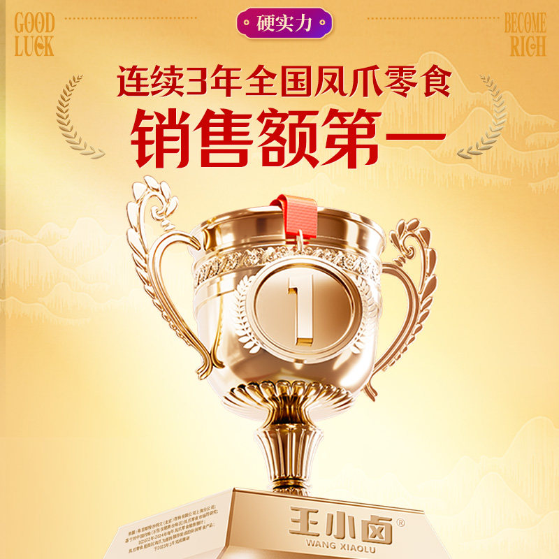 [Super New Year's Festival] Wang Xiaolu New Year Gift Box 1540g Gift Set Tiger Skin Chicken Feet Snack Pack-Y