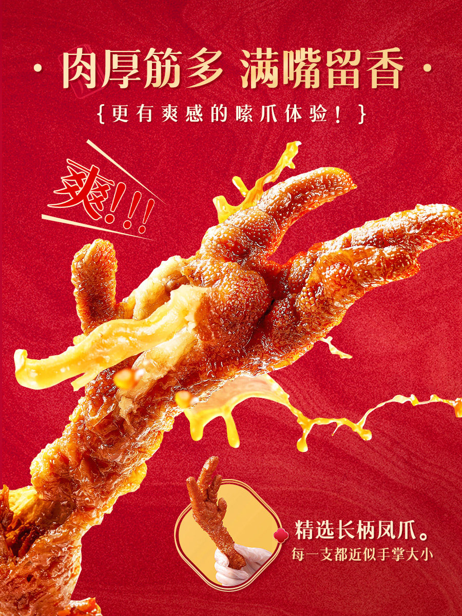 [Great Value Stockpile]Wang Xiaolu Tiger Skin Chicken Feet 210g 10 Bags, Delicious Chicken Feet, Satisfying Cravings, New Year Snacks, Leisure Food