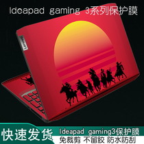 Applicable Lenovo Ideapad Notebook gaming computer 3 housing 15ARH05 dazzling sticker IMH15 6ACH 6ACH IHU05 fuselage AMD sharp dragon