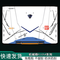 Mechanic F117-F2K Night Eagle F6K reinforced version 15 6 inch F1K F3K F3K computer F117-7BS poison sticker black eagle F1C computer 2C fuselage 6