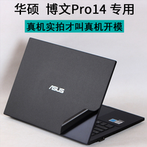 Apply Watson ASUS blog Pro14 inch BW450C BREAKING PX455 light slim P1450C notebook 2022 frosted EXpertbook shell sticker