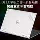 Dell Dell Latitude 5300 Tablet 5310 2-in-one 2in1 Lingyue 5400 노트북 케이스 7386 스티커 3195 컴퓨터 14 인치 13MF 본체 7306 보호 필름
